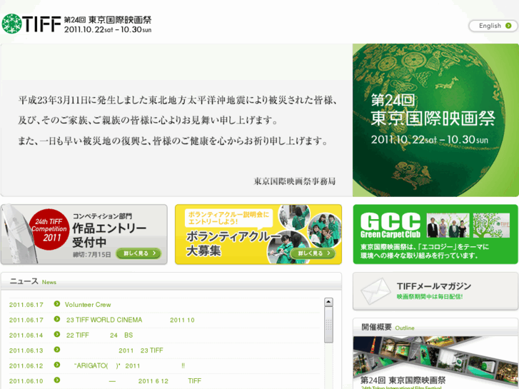 www.tiff-jp.net