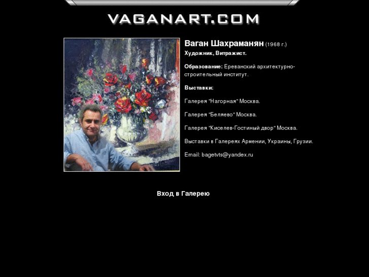 www.vaganart.com