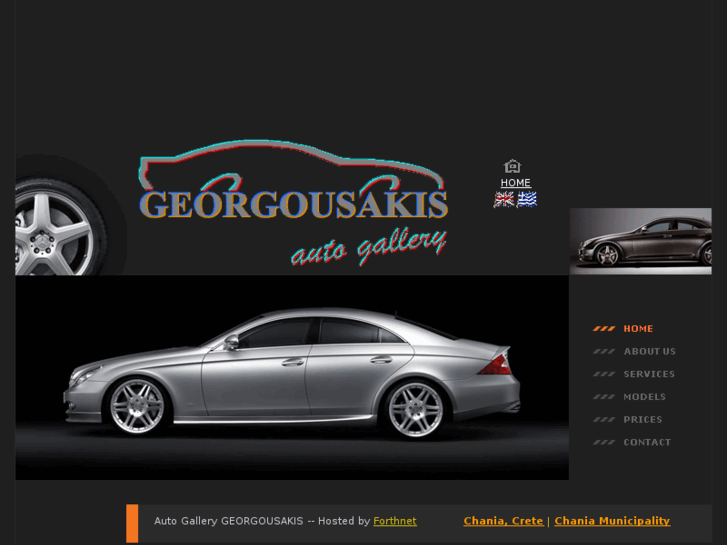 www.georgousakis.gr