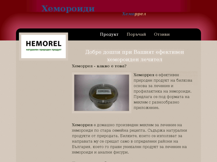 www.hemoroidi-bg.com