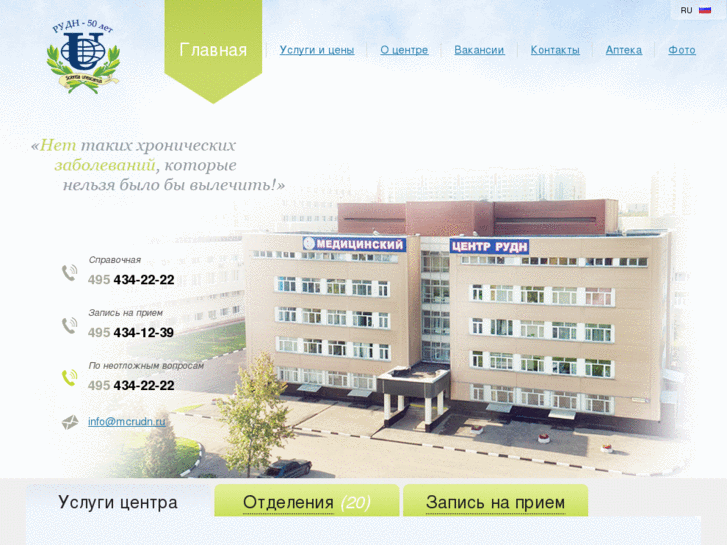 www.mcrudn.ru