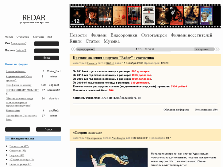 www.redar.ru