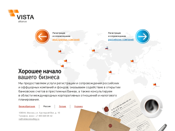 www.vistaconsulting.ru