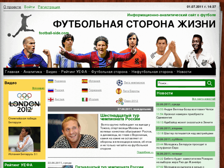 www.football-side.com