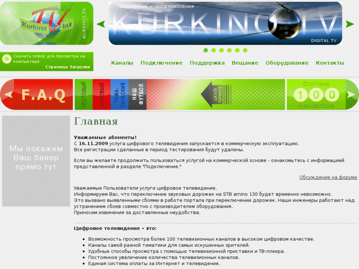 www.kurkino.tv