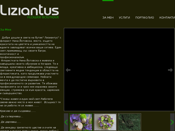 www.liziantus.com