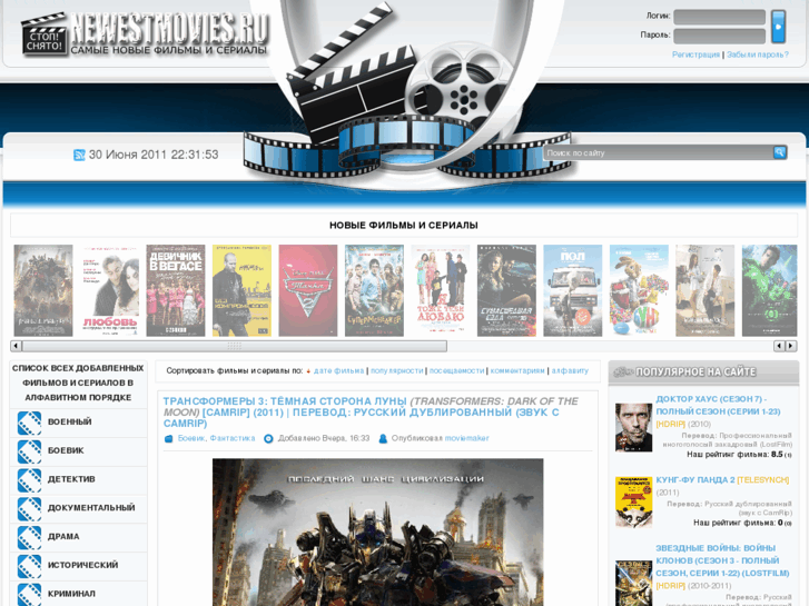 www.newestmovies.ru