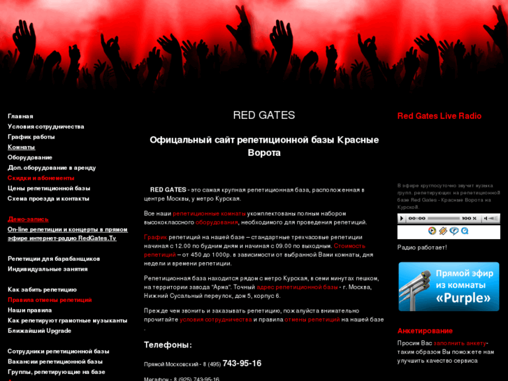 www.red-gates.ru