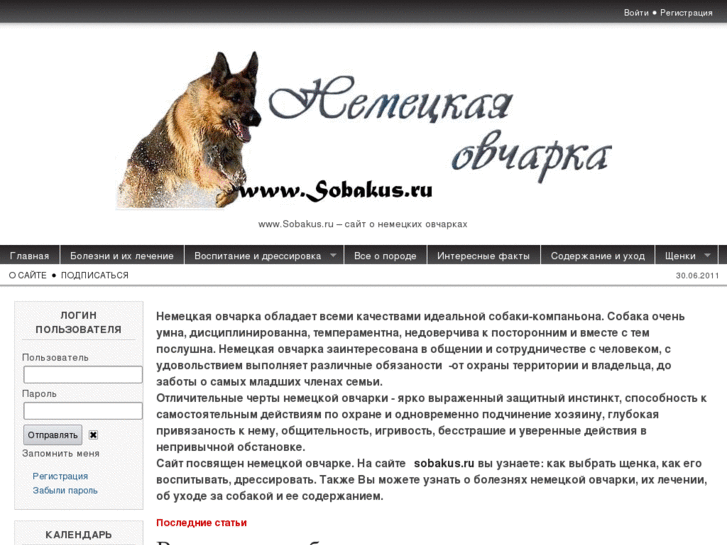 www.sobakus.ru