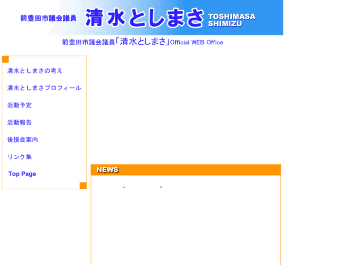 www.toshimasa.net