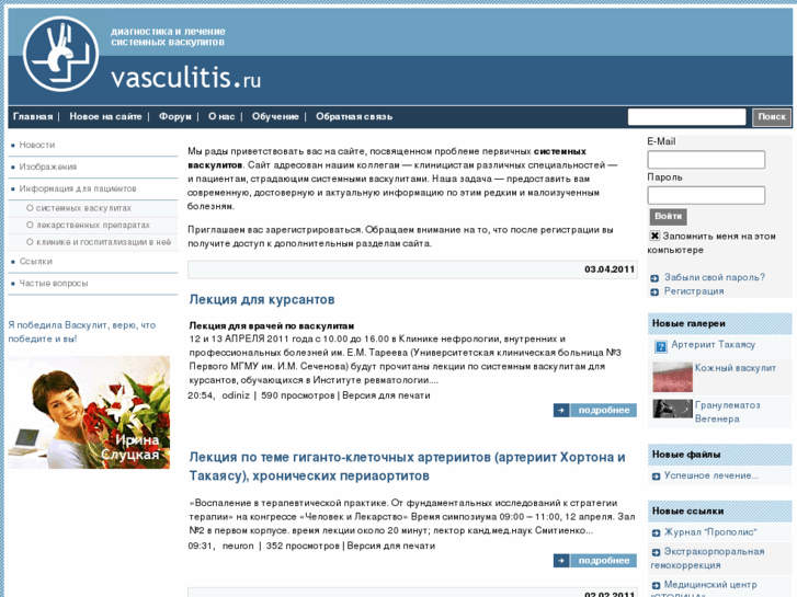 www.vasculitis.ru