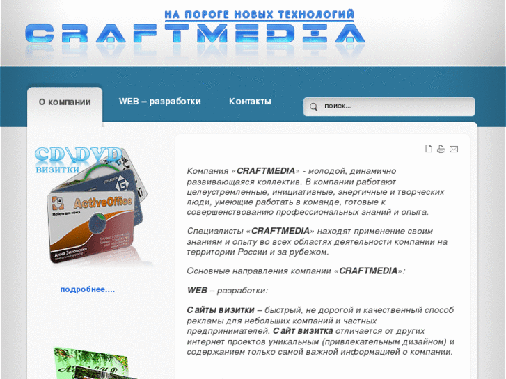 www.craftmedia.ru