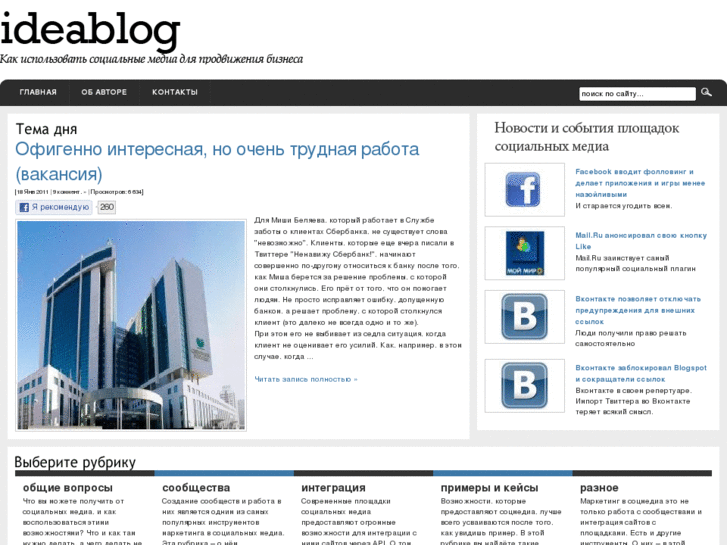 www.ideablog.ru