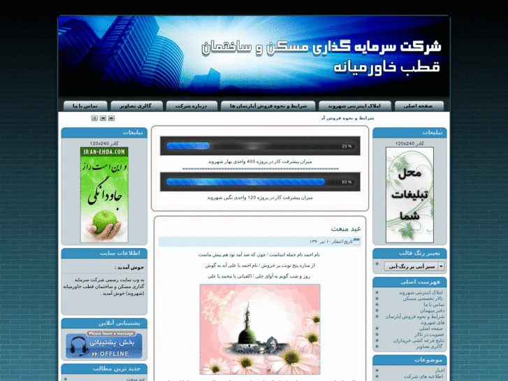 www.iran-shahrvand.com