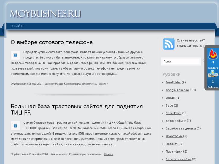 www.moybusiness.ru