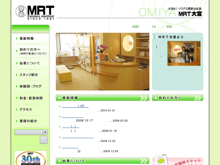 www.mrt-ohmiya.com