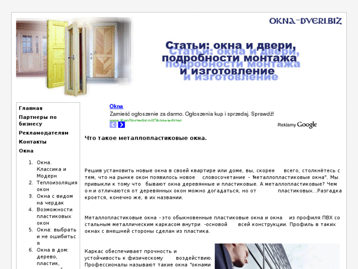 www.okna-dveri.biz