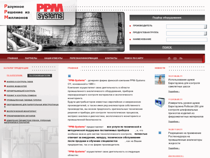 www.ppm-systems.ru