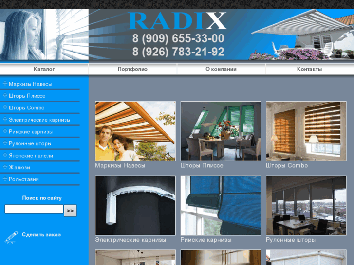 www.radix-x.ru