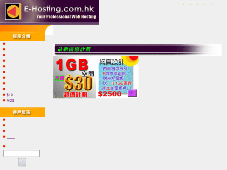 www.securehk.net