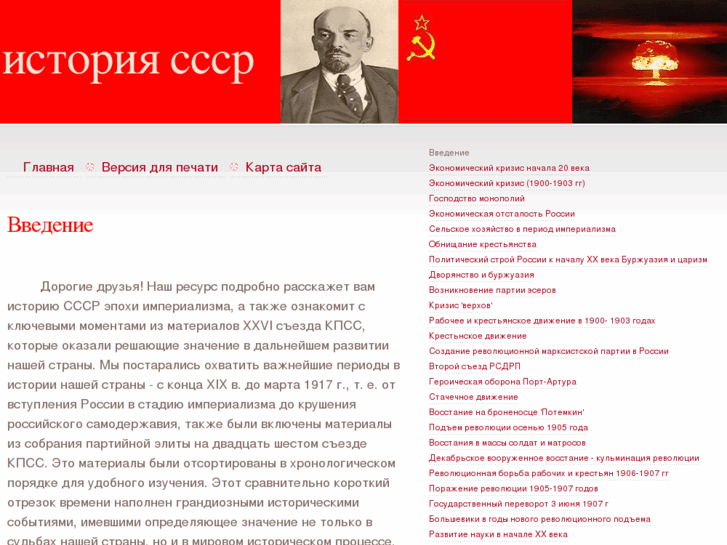 www.sssr-history.ru