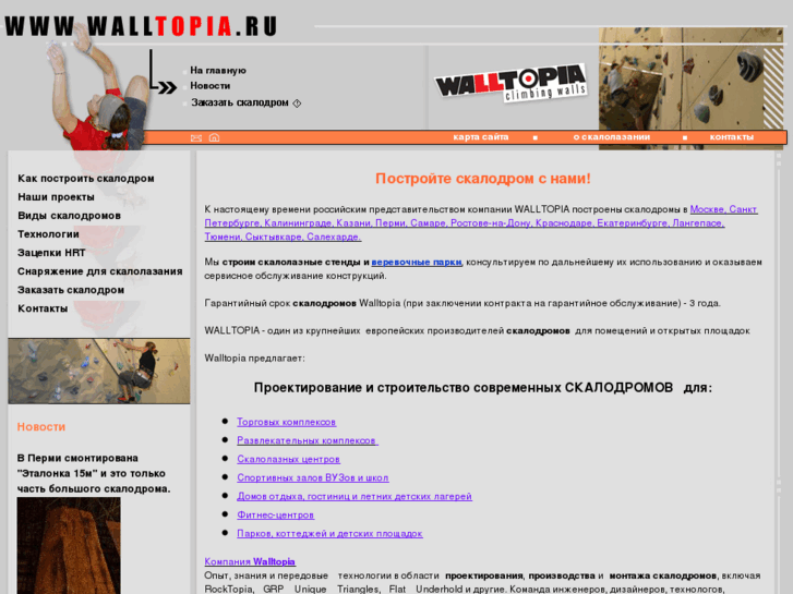 www.walltopia.ru