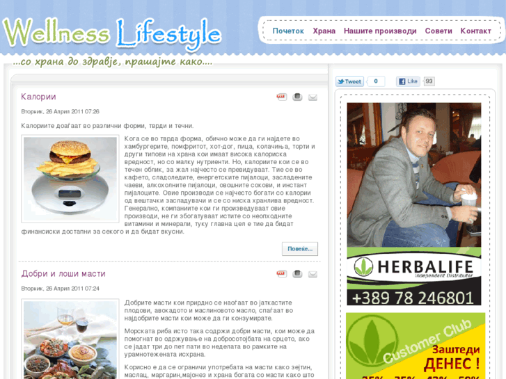 www.wellnessmk.com