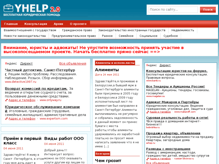 www.yhelp.ru