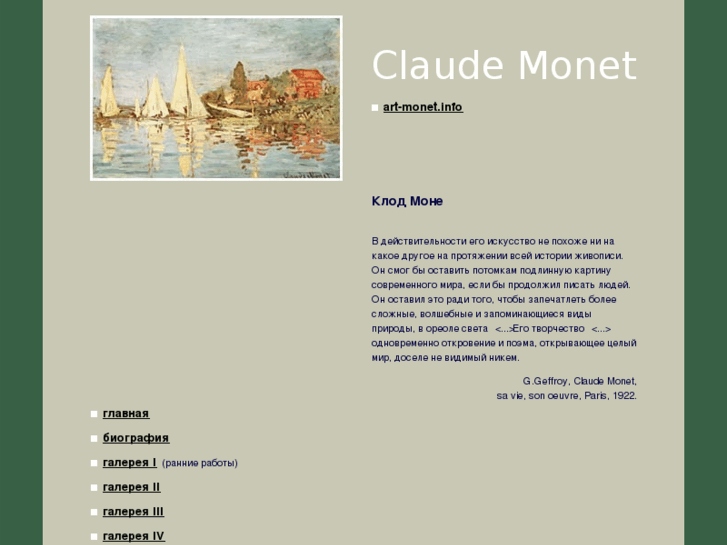 www.art-monet.info