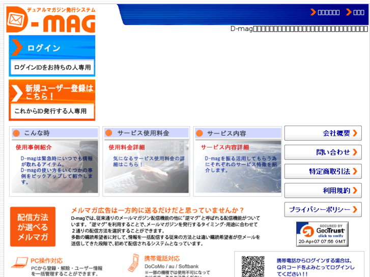 www.d-mag.jp