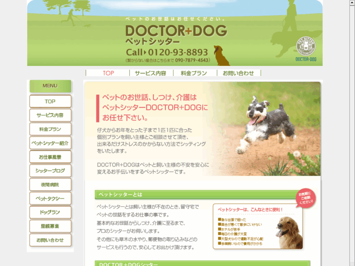 www.drdog.jp