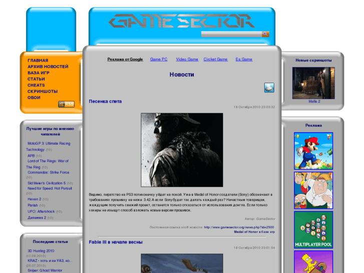 www.gamesector.org