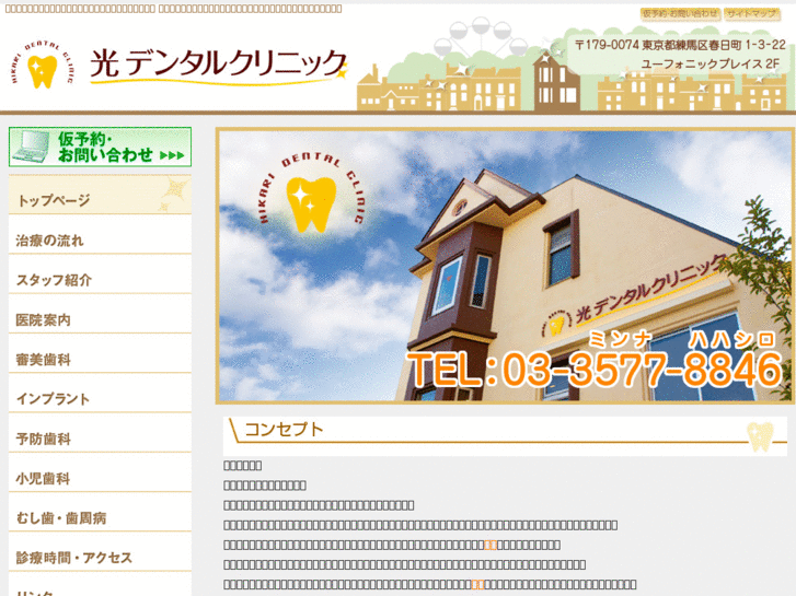 www.hikari-dc.net