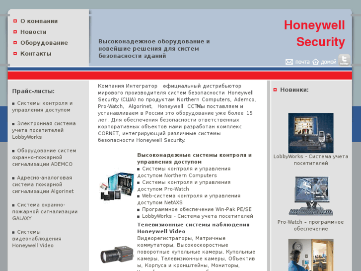 www.honsec.ru