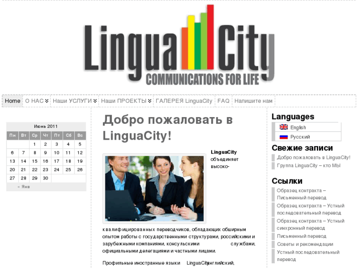 www.linguacity.org