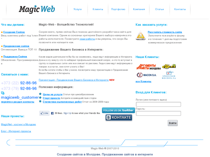 www.magicweb.md