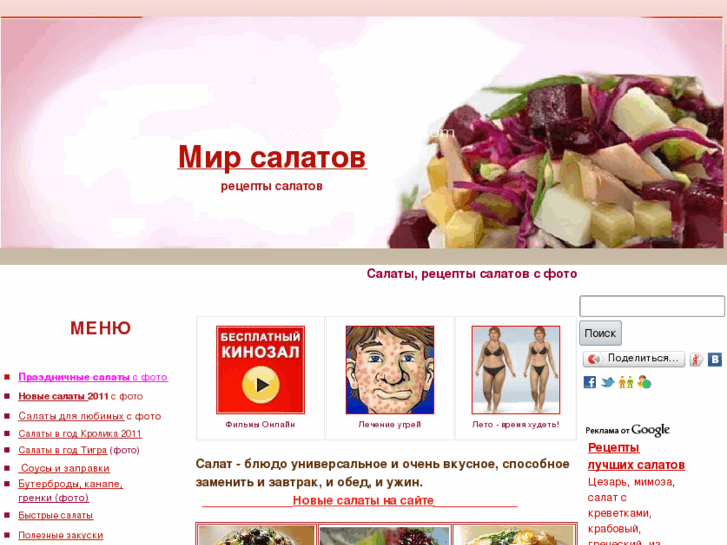 www.mir-salatov.com