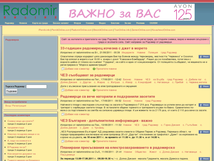 www.radomironline.com