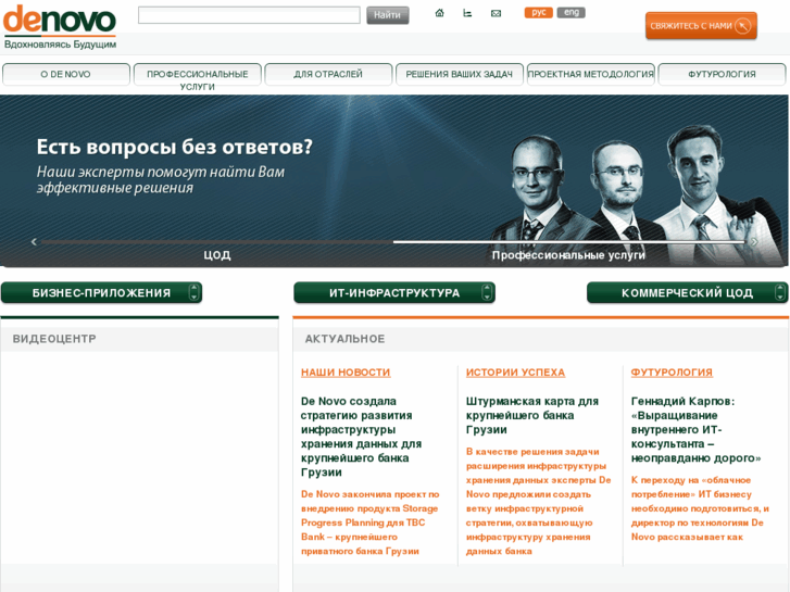 www.de-novo.biz
