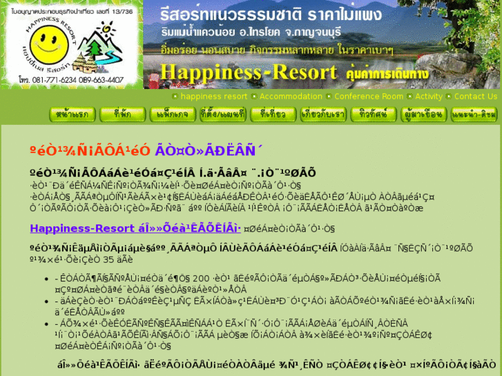 www.happiness-resort.com