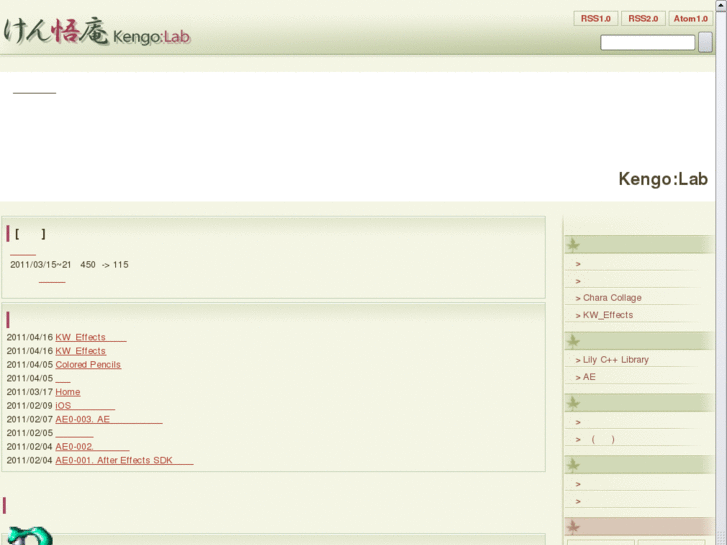 www.kengolab.net