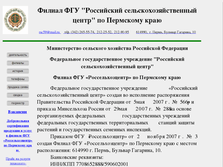 www.perm-gsi.ru