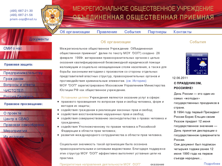 www.priemnaya.ru