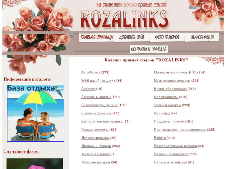 www.rozalinks.info