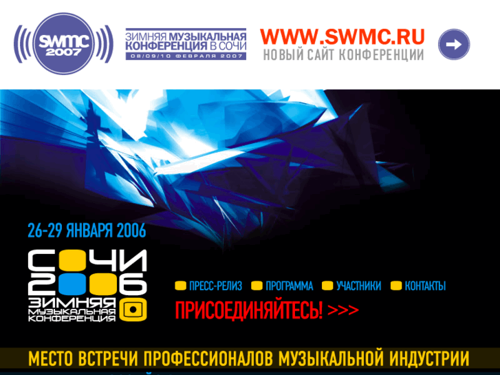 www.sochimusic.ru