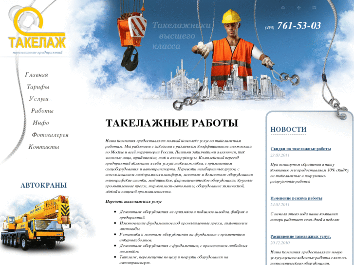 www.takelag.com