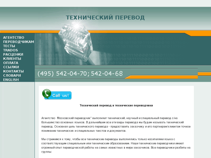 www.technicaltranslation.ru