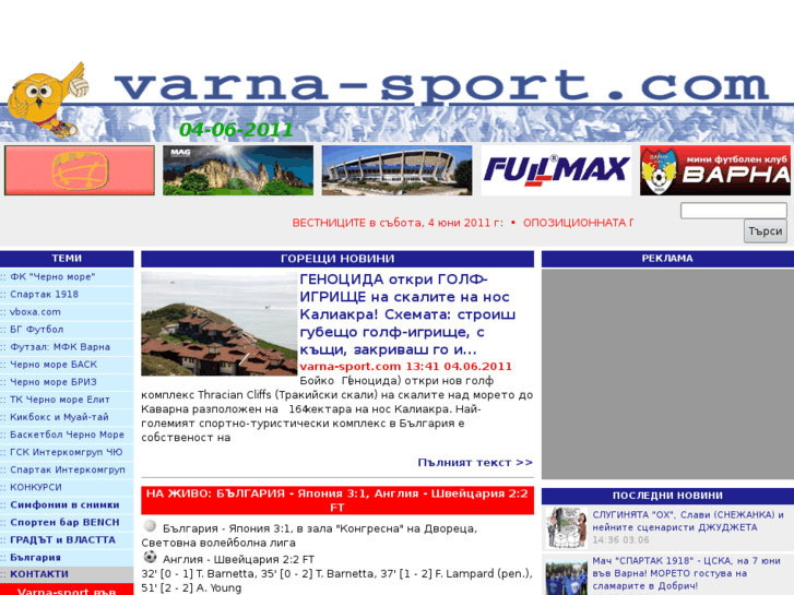 www.varna-sport.com