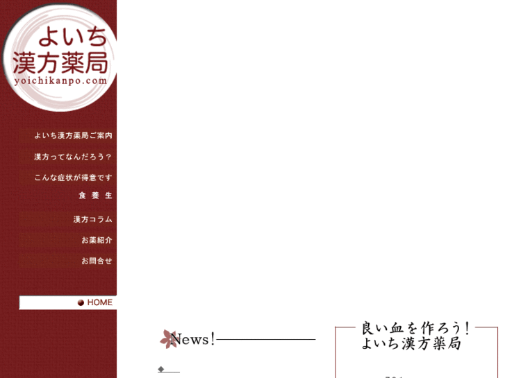 www.yoichikanpo.com