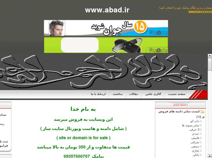 www.abad.ir